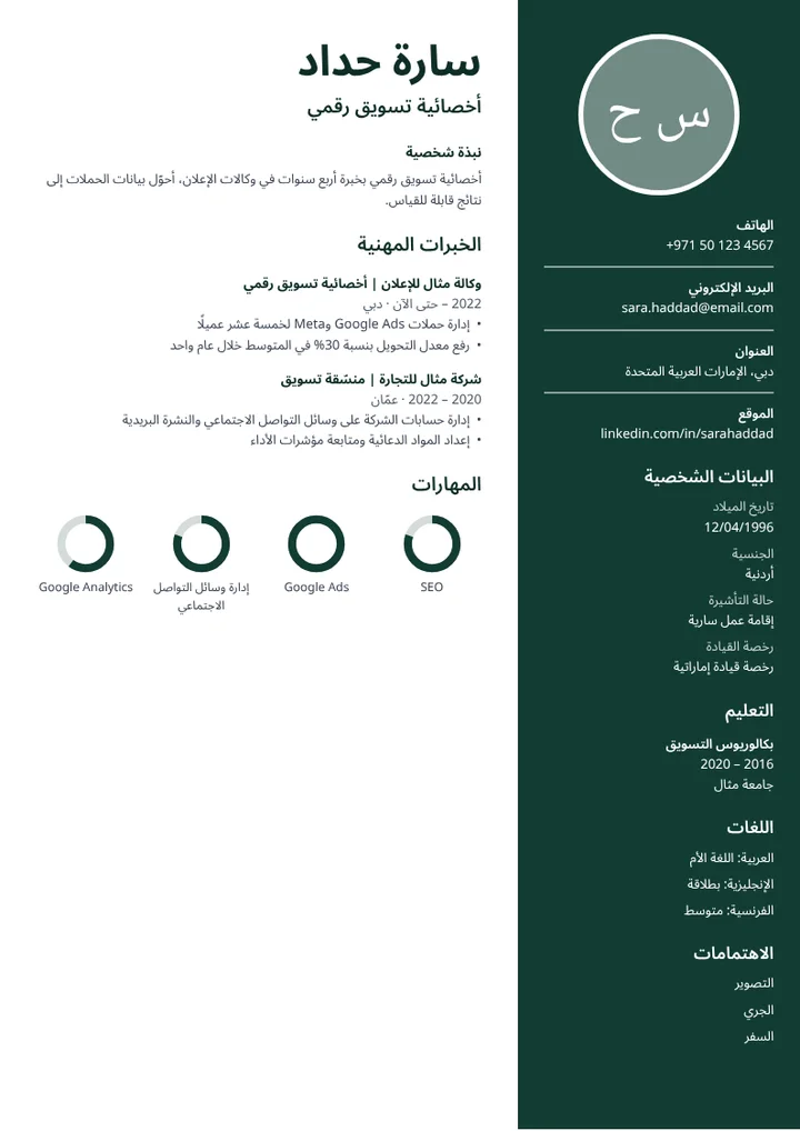 قالب الباذنجاني بلون آخر