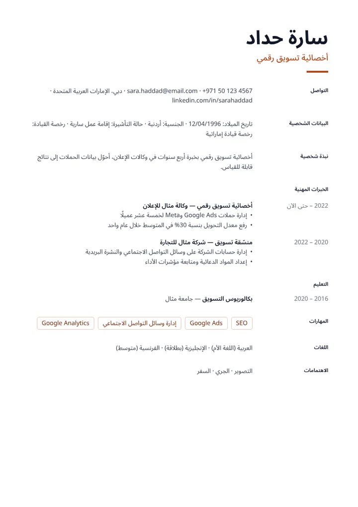 قالب البسيط بلون آخر