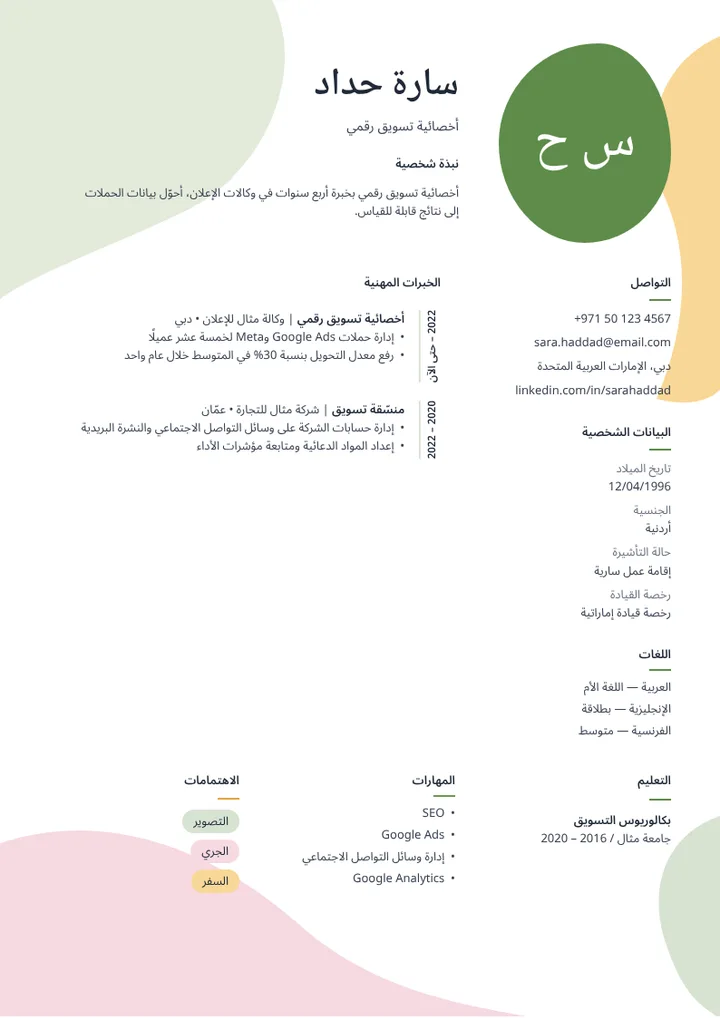 قالب البتلات بلون آخر
