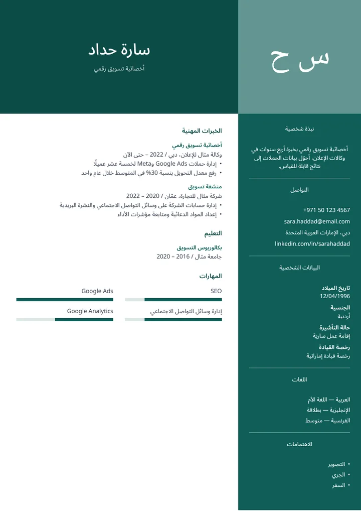 قالب الفخامة بلون آخر