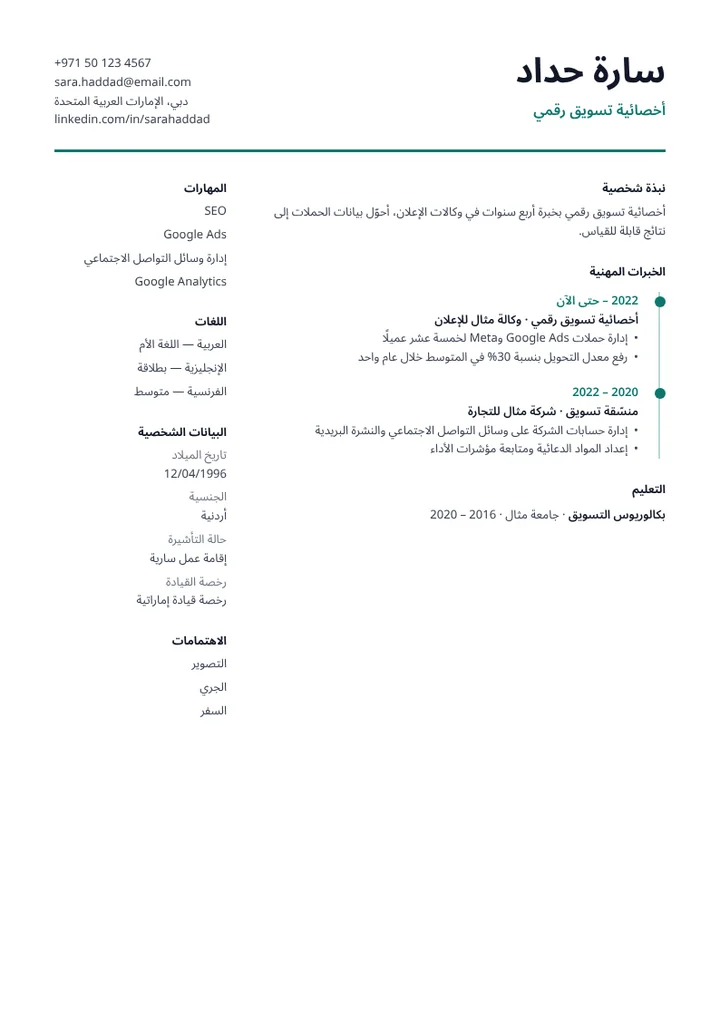 قالب الخط الزمني بلون آخر