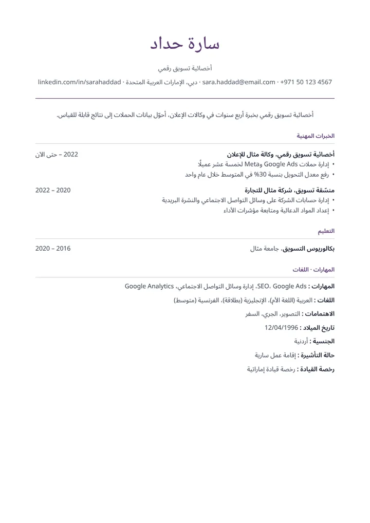 قالب الكلاسيكي بلون آخر