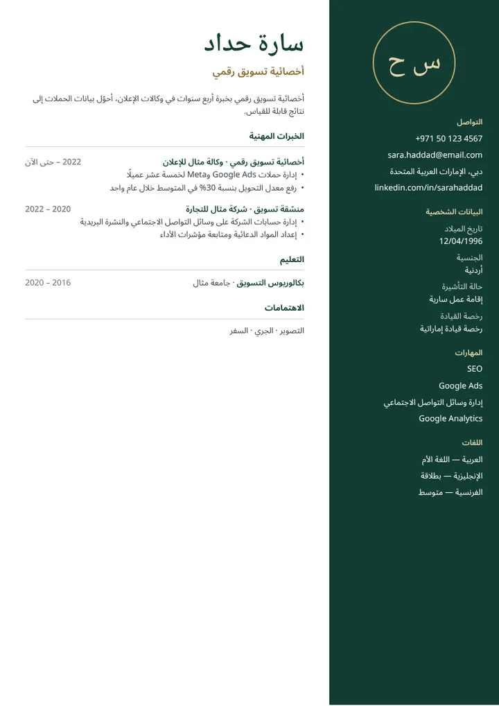 قالب الليل بلون آخر