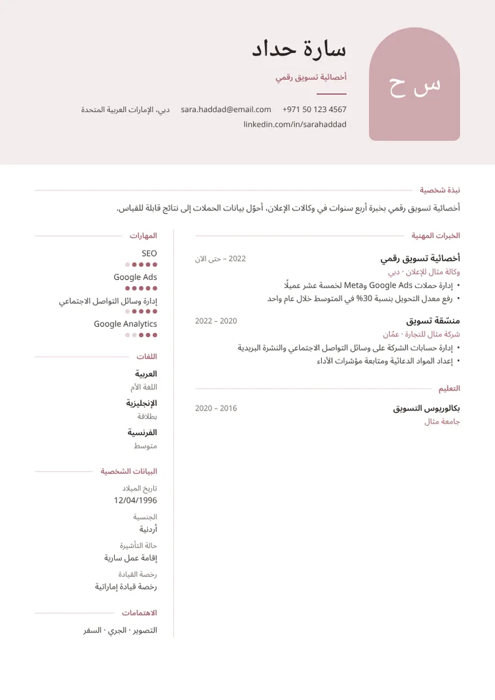 قالب القوس بلون آخر