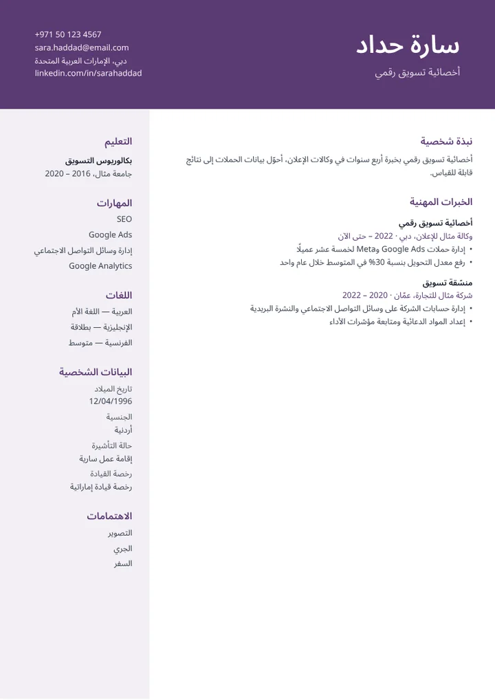 قالب الشريط بلون آخر