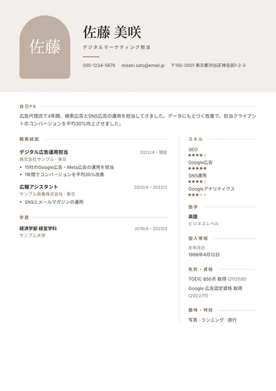 履歴書テンプレート「アーチ」のプレビュー