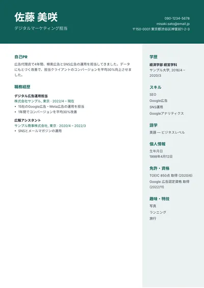 履歴書テンプレート「バナー」のプレビュー