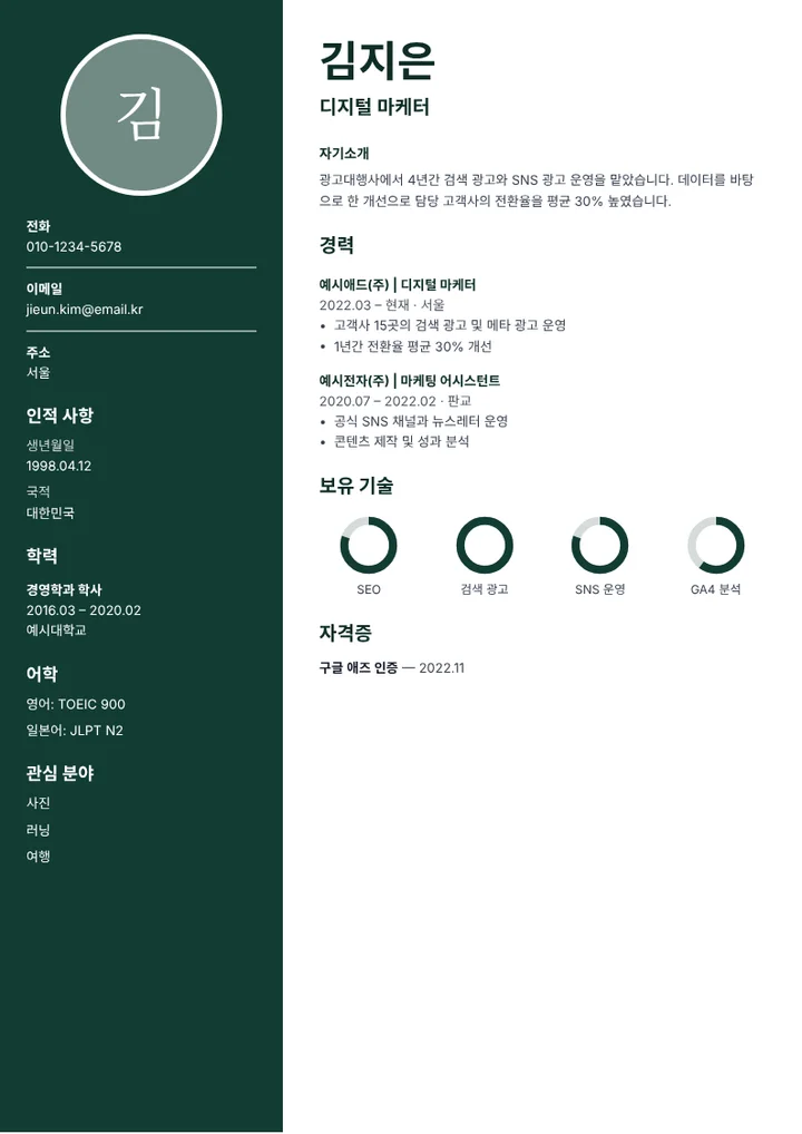 다른 색으로 바꾼 오베르진 템플릿