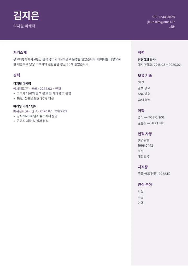 다른 색으로 바꾼 배너 템플릿