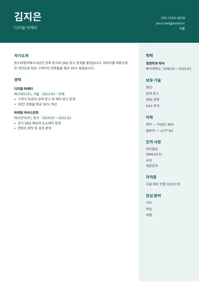 배너 이력서 템플릿 미리보기
