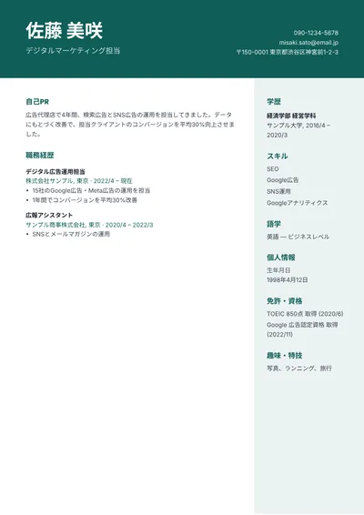 履歴書テンプレート:バナー(写真なし)