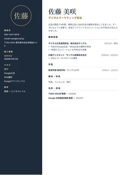 履歴書テンプレート:ナイト(写真なし)