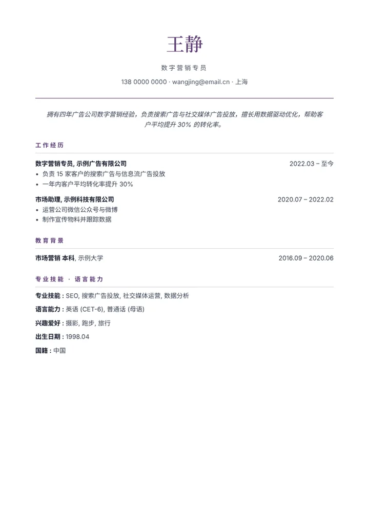 换成另一种颜色的“经典”模板