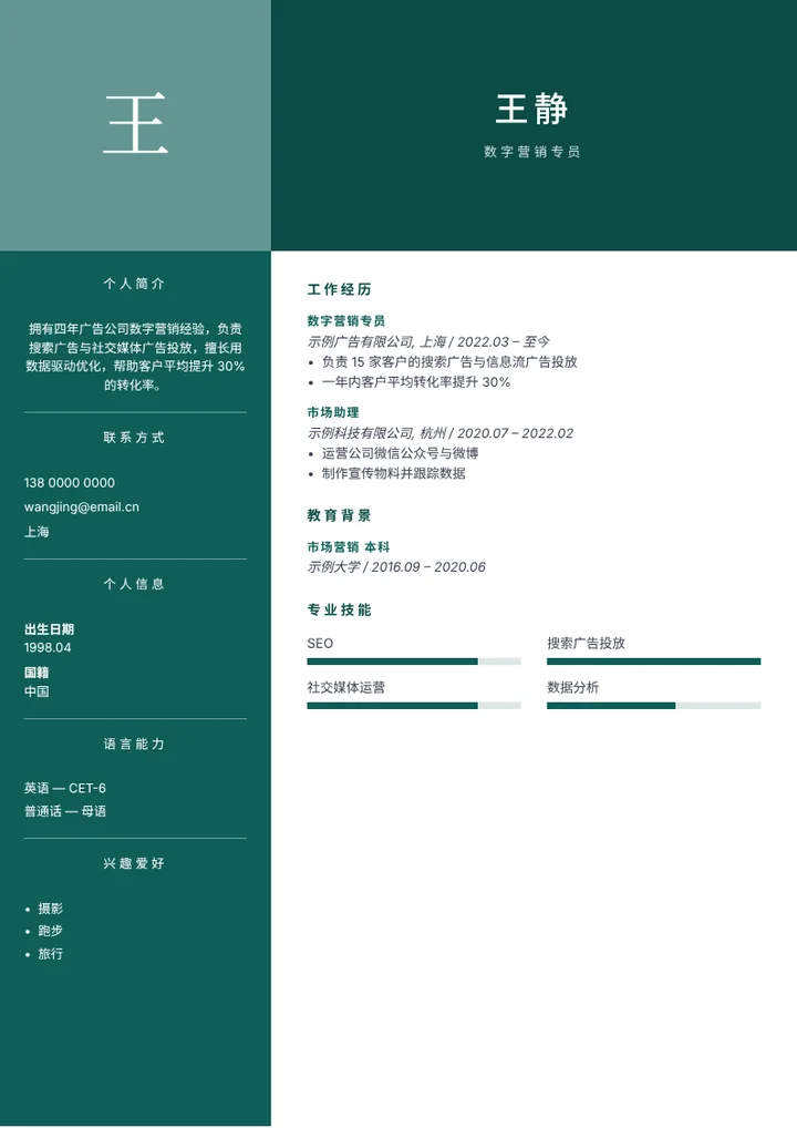 换成另一种颜色的“典雅”模板