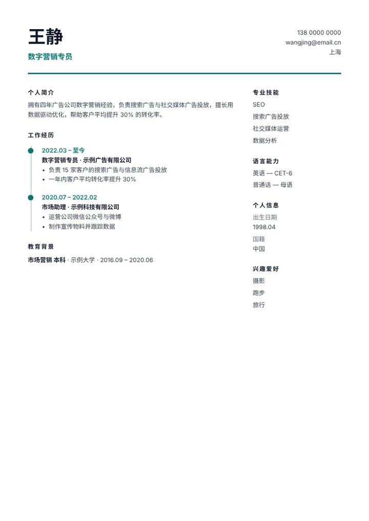 换成另一种颜色的“时间轴”模板
